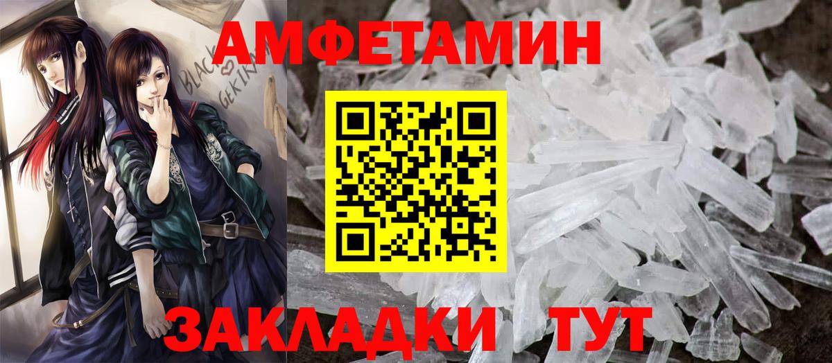Amphetamine 97% Владикавказ