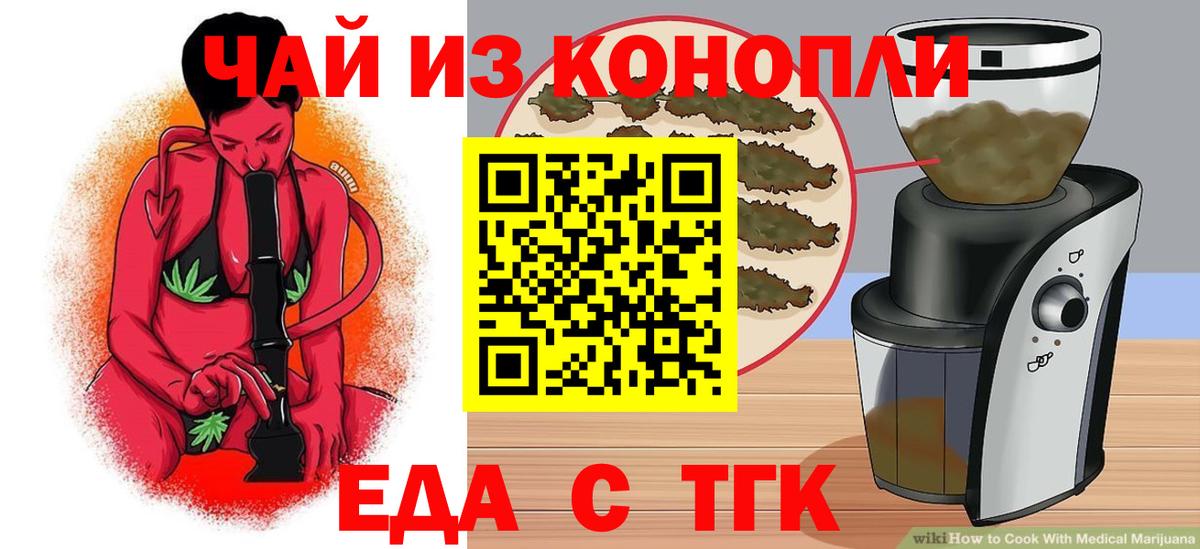 Владикавказ  Еда ТГК конопля  Вход с VPN 