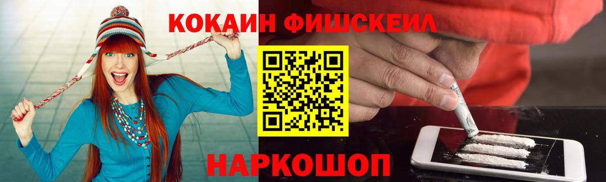 Кокаин FishScale  КОКАИН Колумбийский  Вход с VPN  Владикавказ 