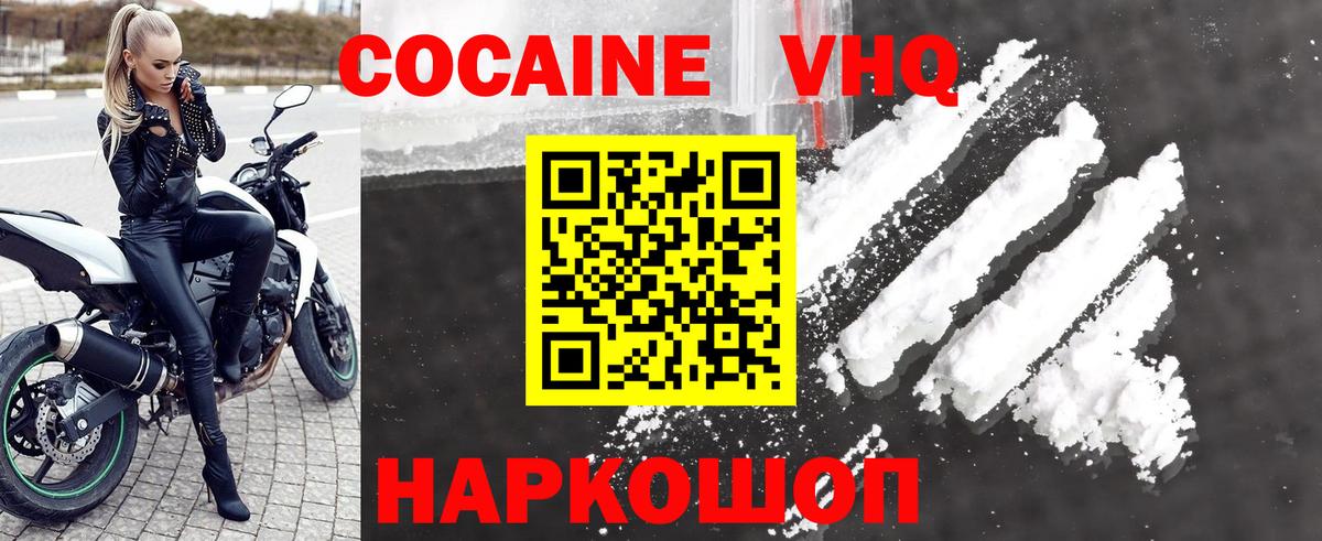 COCAIN 98% Владикавказ