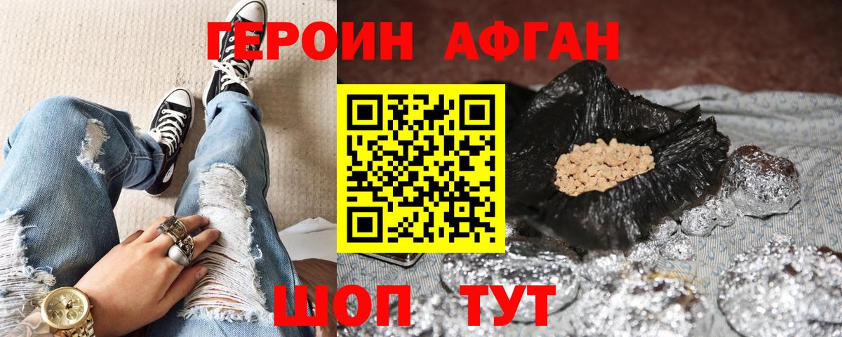 ГЕРОИН белый Владикавказ