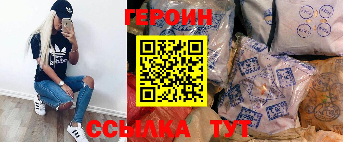 Владикавказ  Героин  Вход с VPN  ГЕРОИН Афган 