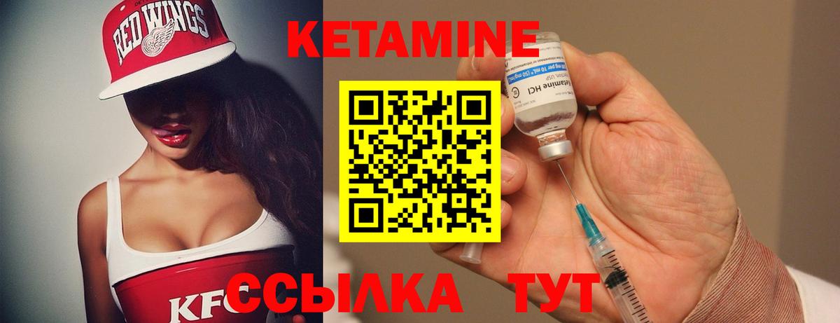 КЕТАМИН ketamine Владикавказ