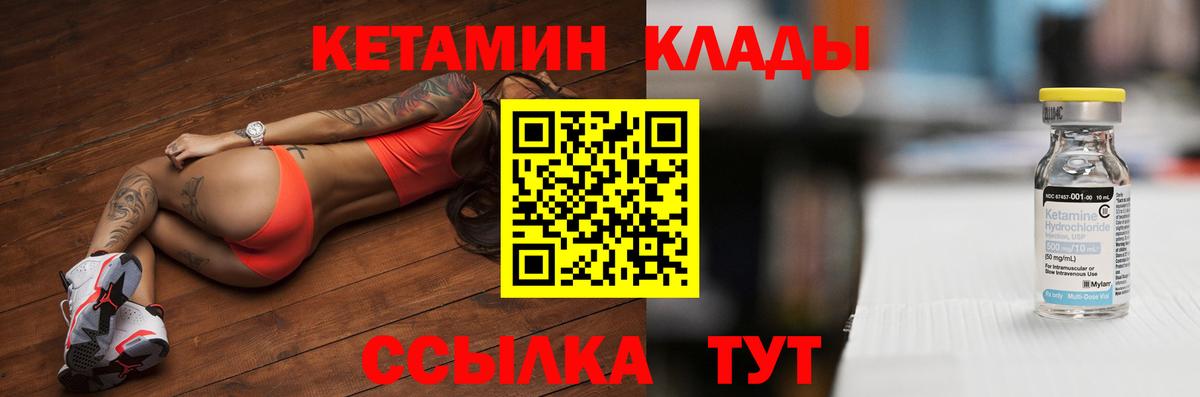 КЕТАМИН VHQ  Кетамин VHQ  Вход с VPN  Владикавказ 