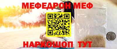меф VHQ Лениногорск