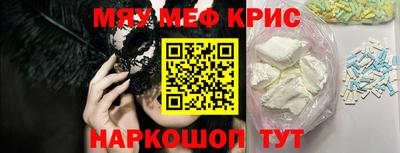 меф VHQ Лениногорск
