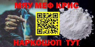 меф VHQ Лениногорск
