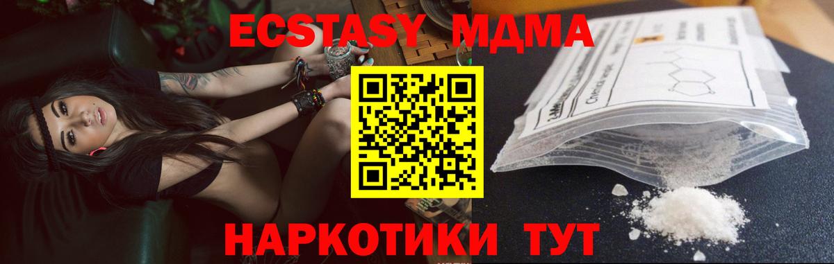 Владикавказ  MDMA  Вход с VPN  MDMA Molly  МДМА Molly 