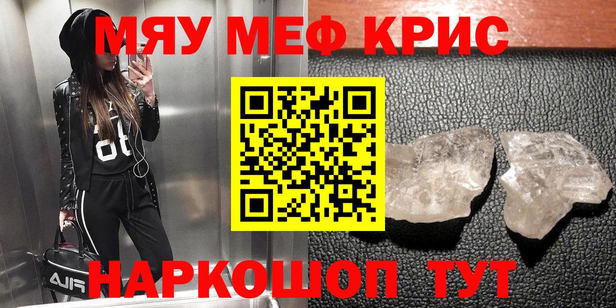Мефедрон mephedrone  Вход с VPN  Владикавказ  МЕФ  Мефедрон мука  МЯУ-МЯУ 