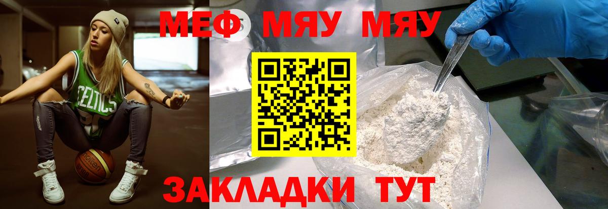 Мефедрон  Владикавказ