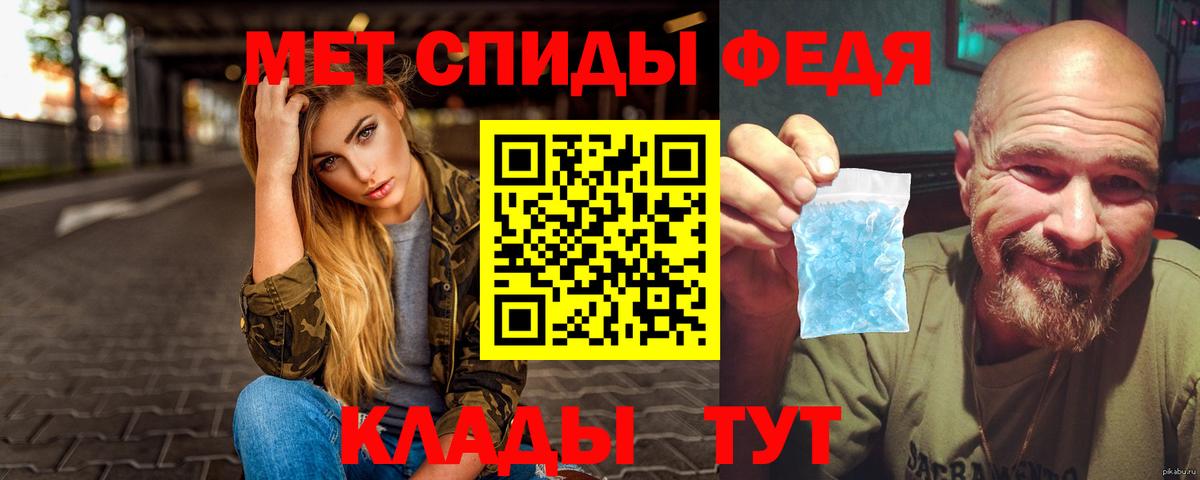 Владикавказ  Первитин винт  Вход с VPN 
